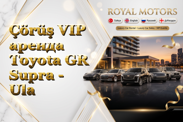 Çörüş VIP аренда Toyota GR Supra - Ula