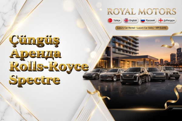 Çüngüş Аренда Rolls-Royce Spectre