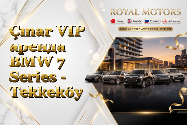Çınar VIP аренда BMW 7 Series - Tekkeköy
