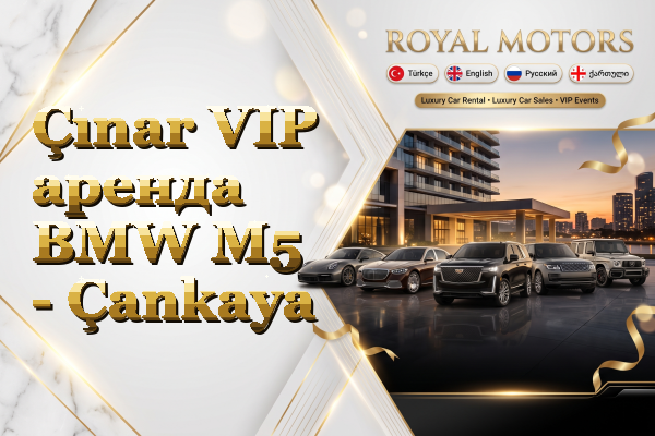 Çınar VIP аренда BMW M5 - Çankaya