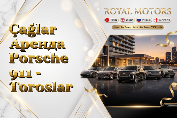 Çağlar Аренда Porsche 911 - Toroslar