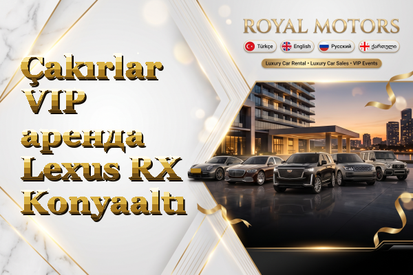 Çakırlar VIP аренда Lexus RX - Konyaaltı