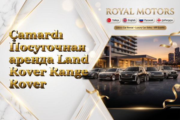 Çamardı Посуточная аренда Land Rover Range Rover