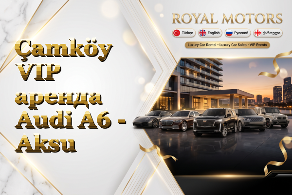 Çamköy VIP аренда Audi A6 - Aksu