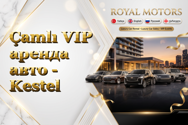 Çamlı VIP аренда авто - Kestel