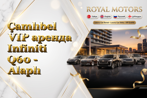 Çamlıbel VIP аренда Infiniti Q60 - Alaplı