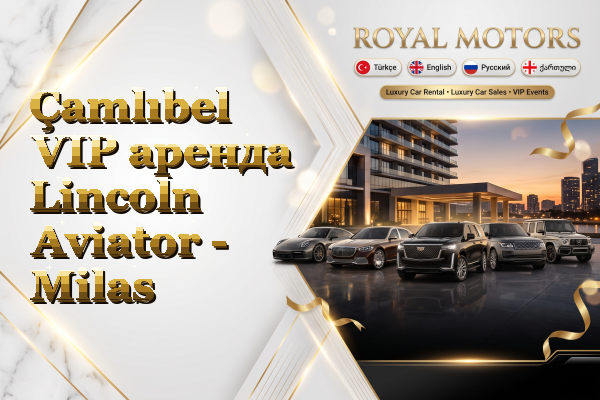 Çamlıbel VIP аренда Lincoln Aviator - Milas