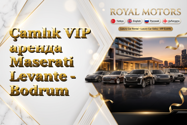 Çamlık VIP аренда Maserati Levante - Bodrum