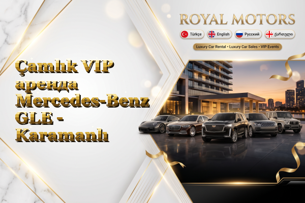 Çamlık VIP аренда Mercedes-Benz GLE - Karamanlı