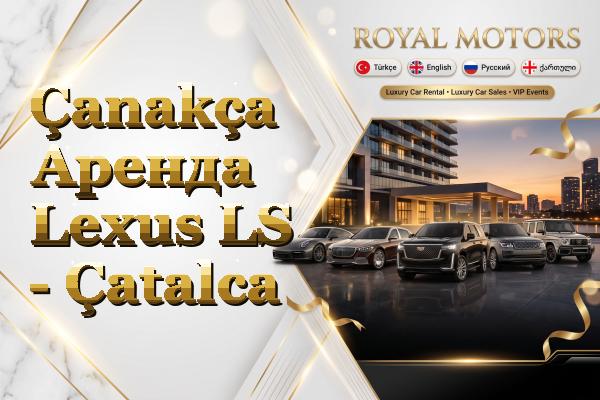 Çanakça Аренда Lexus LS - Çatalca