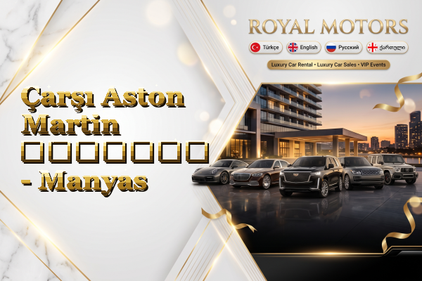 Çarşı Aston Martin გაყიდვა - Manyas