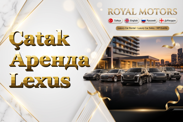 Çatak Аренда Lexus