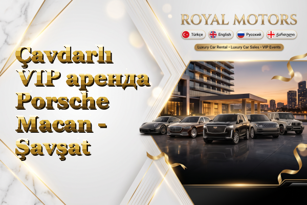 Çavdarlı VIP аренда Porsche Macan - Şavşat