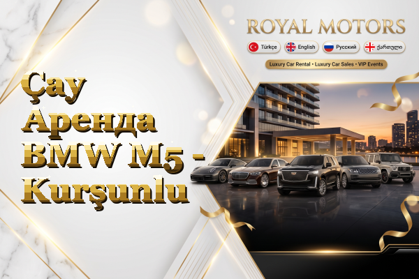 Çay Аренда BMW M5 - Kurşunlu