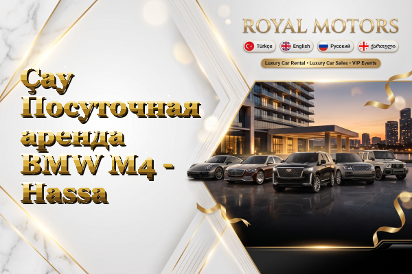 Çay Посуточная аренда BMW M4 - Hassa