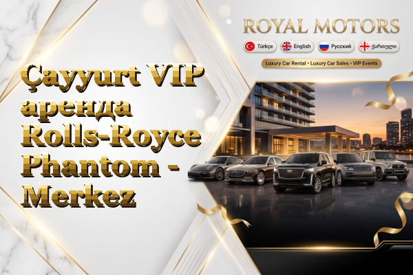 Çayyurt VIP аренда Rolls-Royce Phantom - Merkez