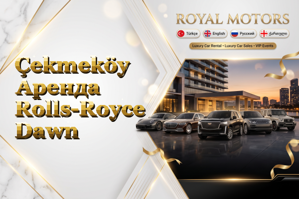 Çekmeköy Аренда Rolls-Royce Dawn