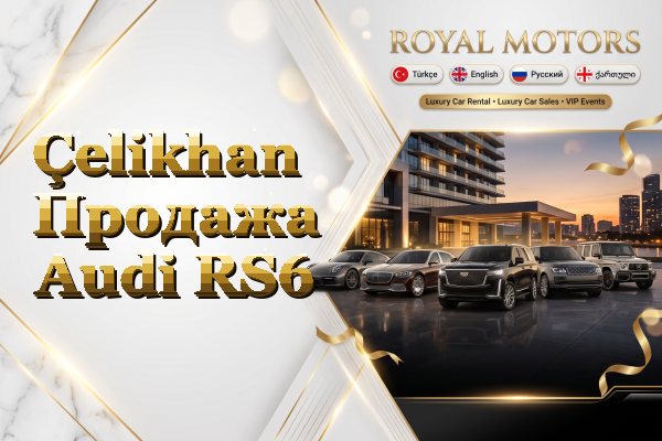 Çelikhan Продажа Audi RS6