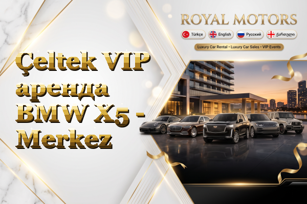 Çeltek VIP аренда BMW X5 - Merkez