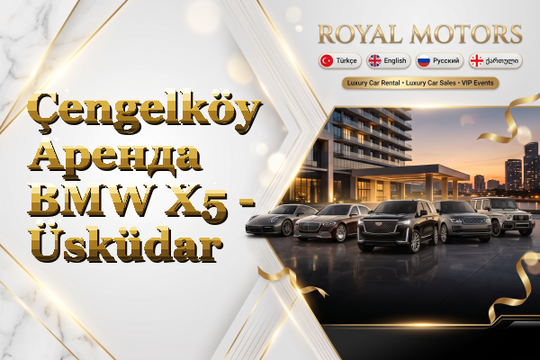 Çengelköy Аренда BMW X5 - Üsküdar