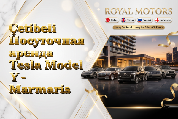 Çetibeli Посуточная аренда Tesla Model Y - Marmaris