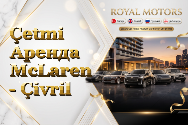 Çetmi Аренда McLaren - Çivril