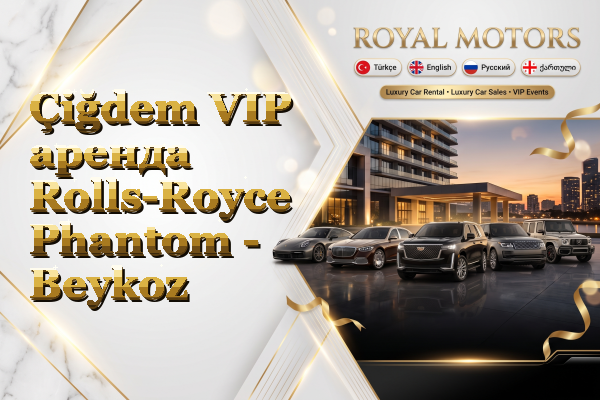 Çiğdem VIP аренда Rolls-Royce Phantom - Beykoz