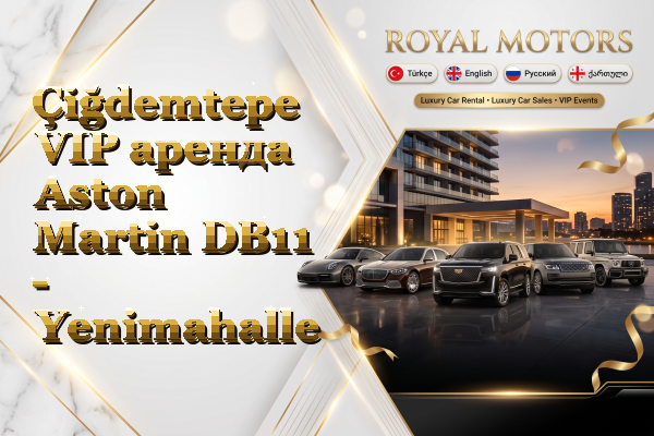 Çiğdemtepe VIP аренда Aston Martin DB11 - Yenimahalle