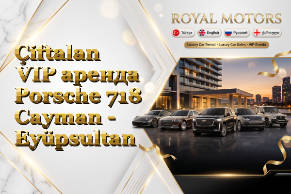 Çiftalan VIP аренда Porsche 718 Cayman - Eyüpsultan