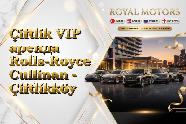 Çiftlik VIP аренда Rolls-Royce Cullinan - Çiftlikköy