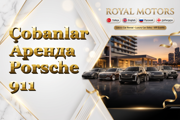 Çobanlar Аренда Porsche 911