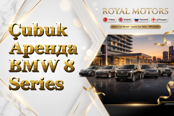 Çubuk Аренда BMW 8 Series