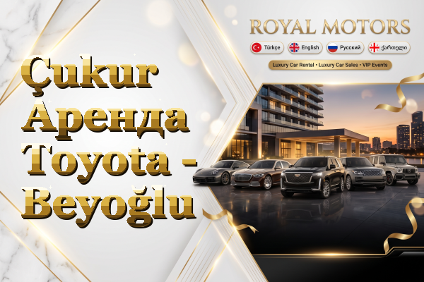 Çukur Аренда Toyota - Beyoğlu