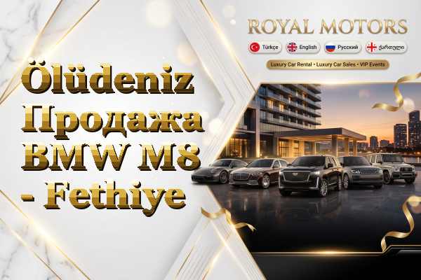 Ölüdeniz Продажа BMW M8 - Fethiye