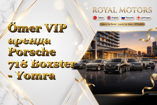 Ömer VIP аренда Porsche 718 Boxster - Yomra