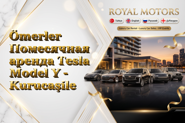Ömerler Помесячная аренда Tesla Model Y - Kurucaşile