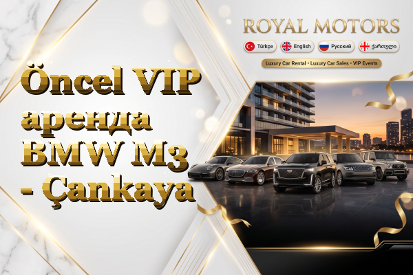 Öncel VIP аренда BMW M3 - Çankaya