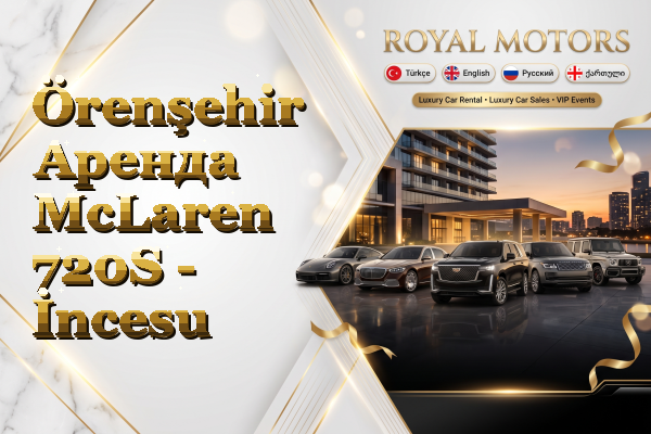Örenşehir Аренда McLaren 720S - İncesu