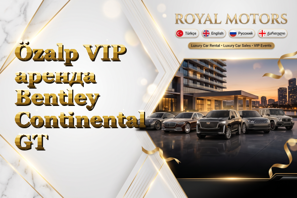 Özalp VIP аренда Bentley Continental GT