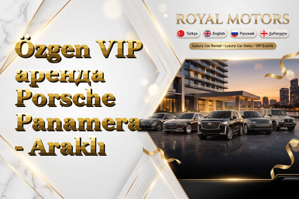 Özgen VIP аренда Porsche Panamera - Araklı