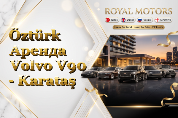 Öztürk Аренда Volvo V90 - Karataş