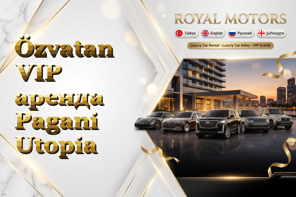 Özvatan VIP аренда Pagani Utopia