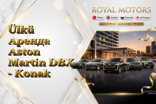 Ülkü Аренда Aston Martin DBX - Konak
