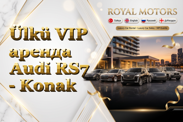 Ülkü VIP аренда Audi RS7 - Konak