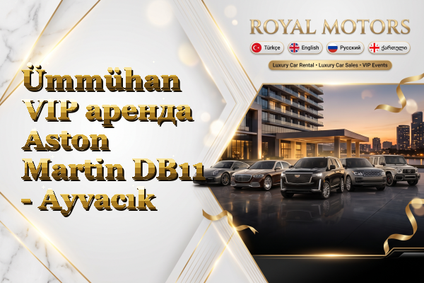 Ümmühan VIP аренда Aston Martin DB11 - Ayvacık