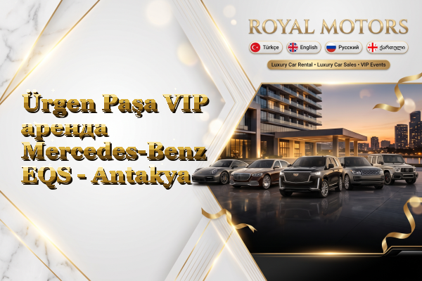 Ürgen Paşa VIP аренда Mercedes-Benz EQS - Antakya