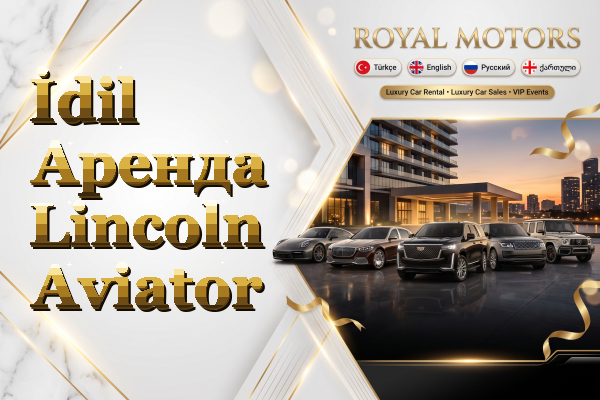 İdil Аренда Lincoln Aviator