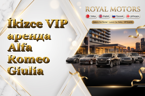 İkizce VIP аренда Alfa Romeo Giulia