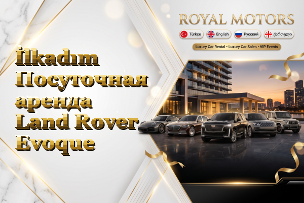 İlkadım Посуточная аренда Land Rover Evoque