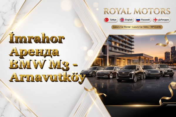 İmrahor Аренда BMW M3 - Arnavutköy